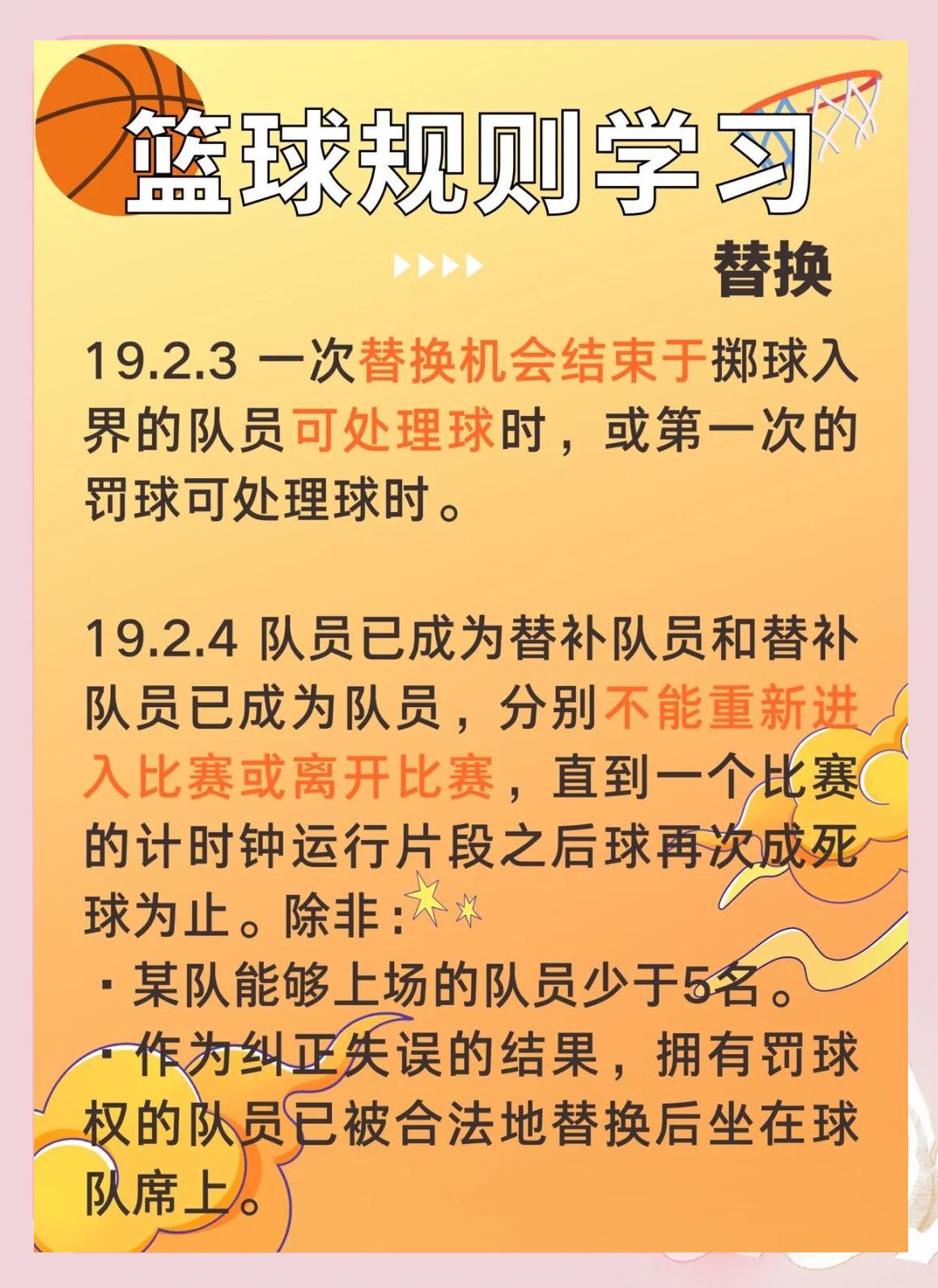 如何制定智能篮球训练计划_0